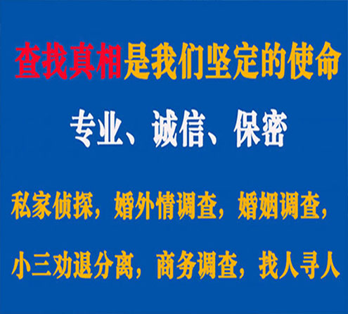 关于陇南敏探调查事务所